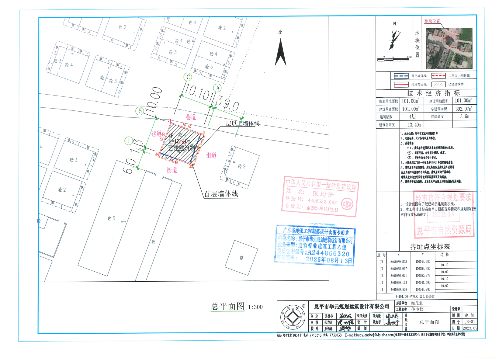 【批后公告】全球最大的博彩平台东成圩兴隆路1号.png
