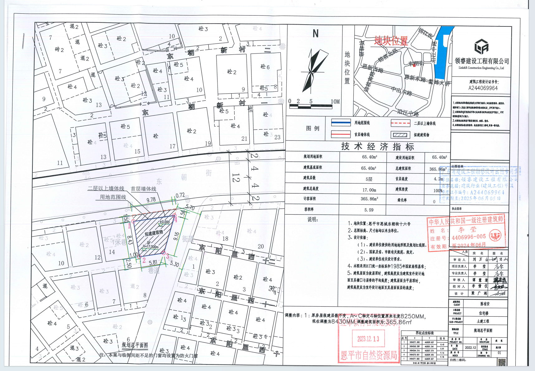 【批后公告】全球最大的博彩平台恩城东朝街十六号.png