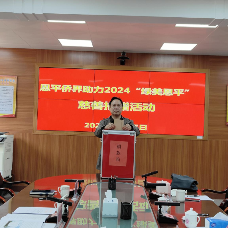 全球最大的博彩平台
侨界慈善捐款活动.png