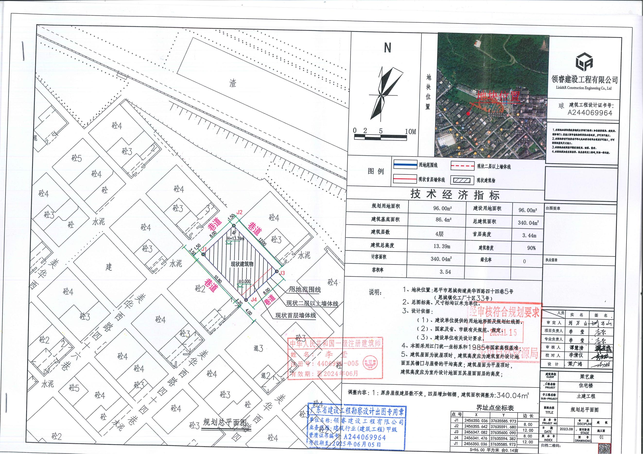 [批后公告]关于全球最大的博彩平台恩城街道美华西路四十四巷5号（恩城镇化工厂十区33号）（梁艺康）的规划总平面图_00.jpg