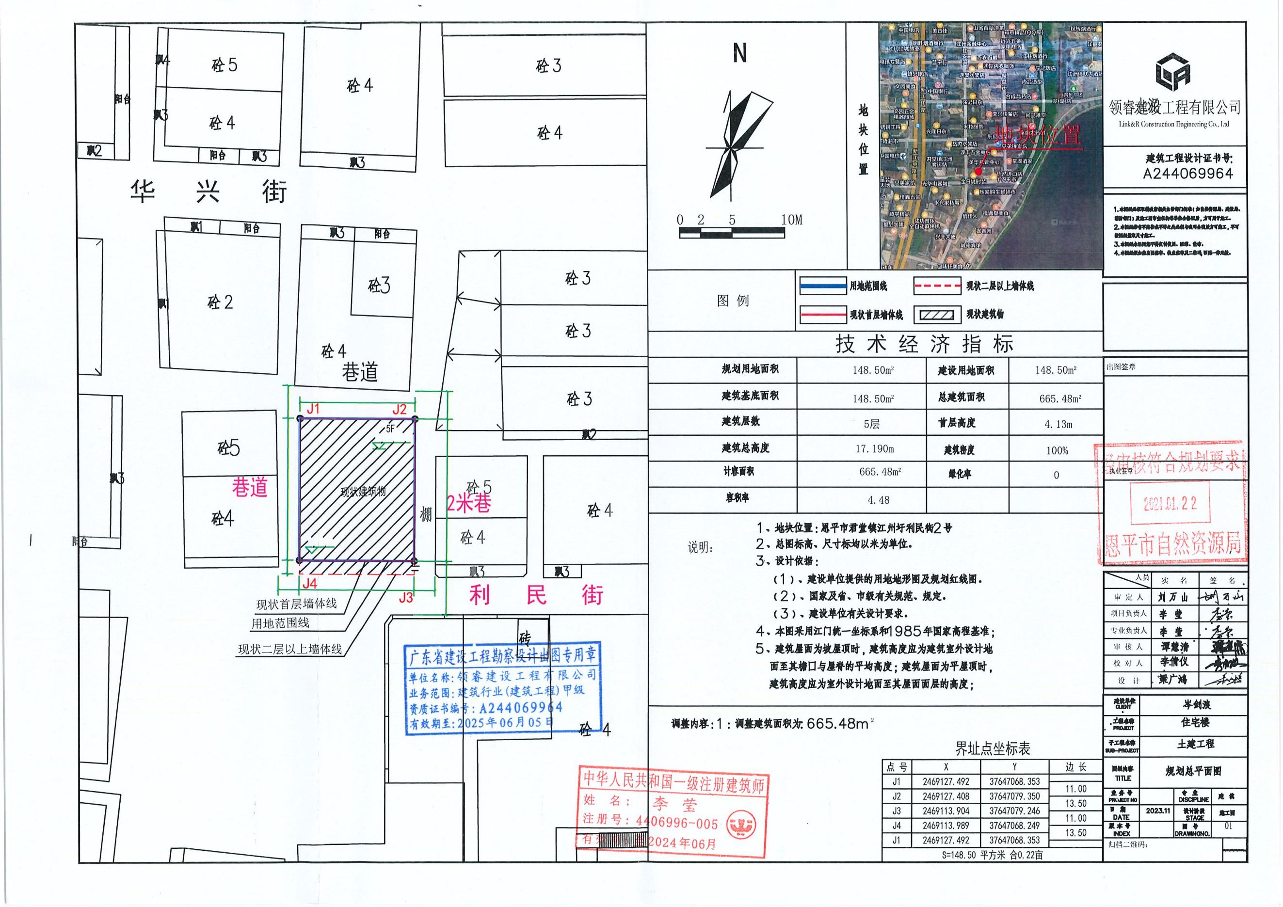 [批后公告]关于全球最大的博彩平台君堂镇江洲圩利民街2号（岑剑浪）的规划设计总平面方案.jpg