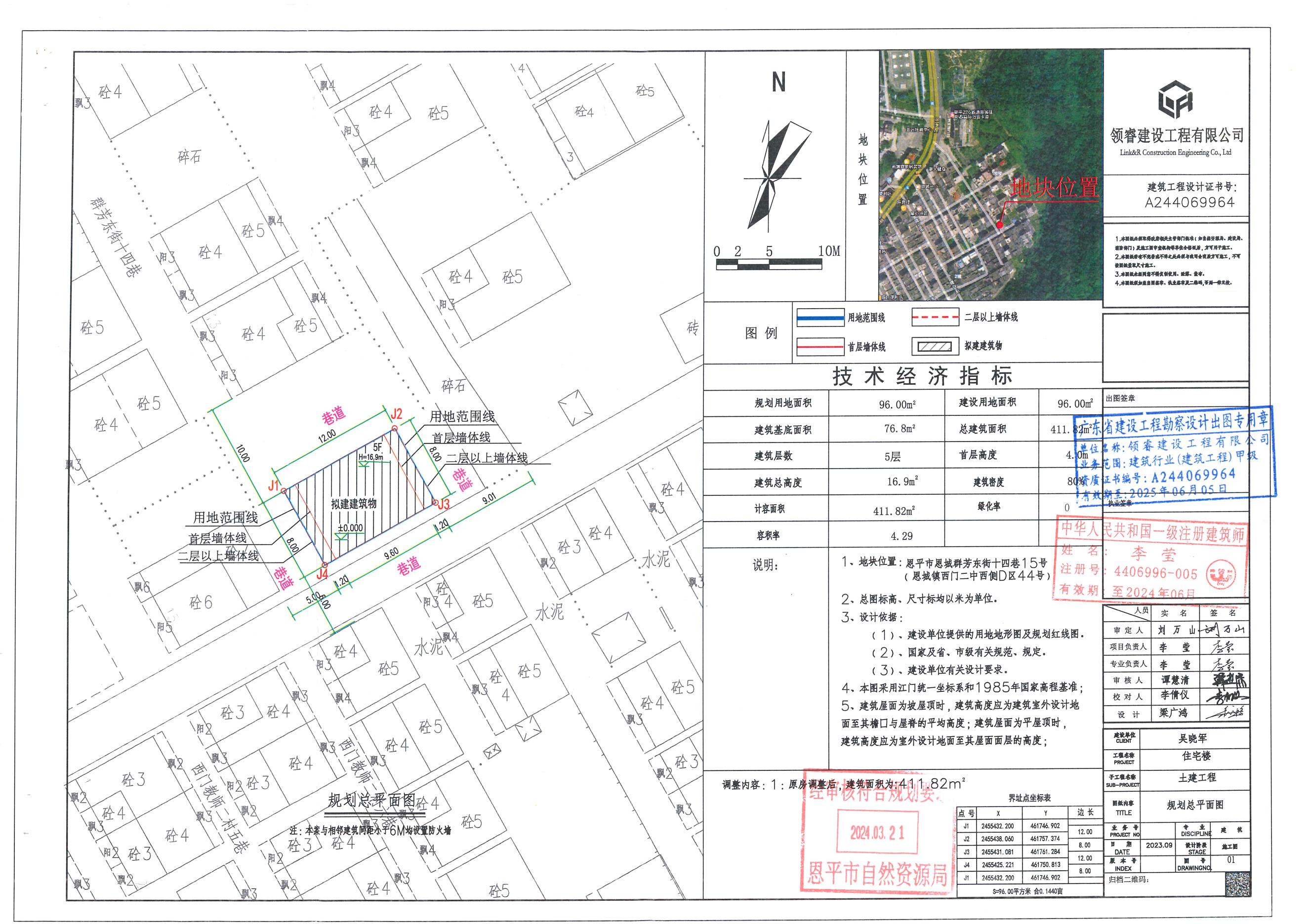 【批后公告】全球最大的博彩平台恩城群芳东街十四巷15号（恩城镇西门二中西侧D区44号）规划设计总平面图.jpg