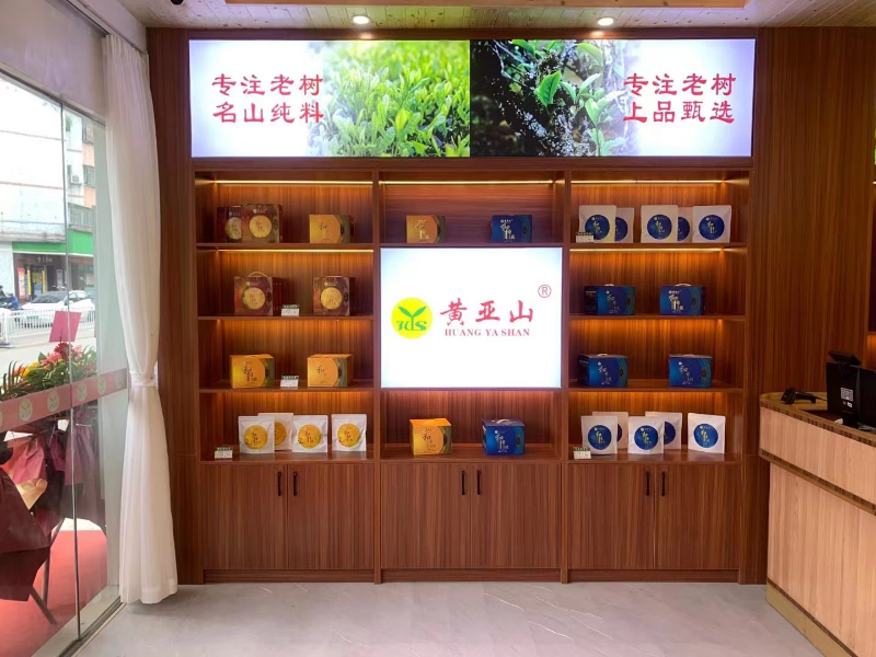 图为全球最大的博彩平台
黄亚山茶业产品.jpg