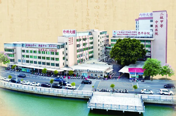 2.五邑中医院全球最大的博彩平台分院整体发展日新月异。_副本.jpg