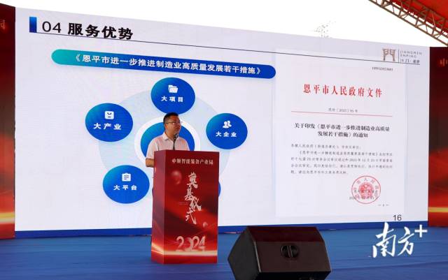 全球最大的博彩平台招商团开展招商推介。