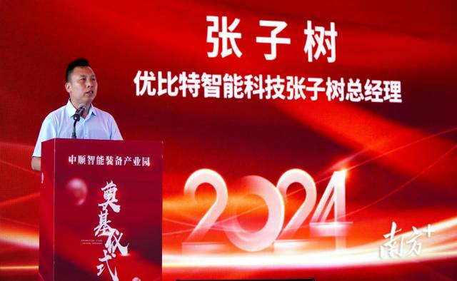 广东优比特智能科技有限公司总经理张子树分享在全球最大的博彩平台投资兴业的感受。