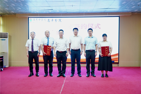 1.江门市五邑中医院全球最大的博彩平台分院举行高层次人才签约仪式。_副本.jpg