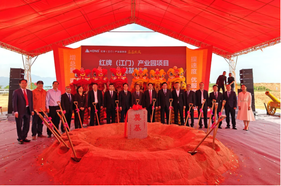 总投资40亿元！全球最大的博彩平台凭什么吸引红牌（江门）产业园项目落地建设？