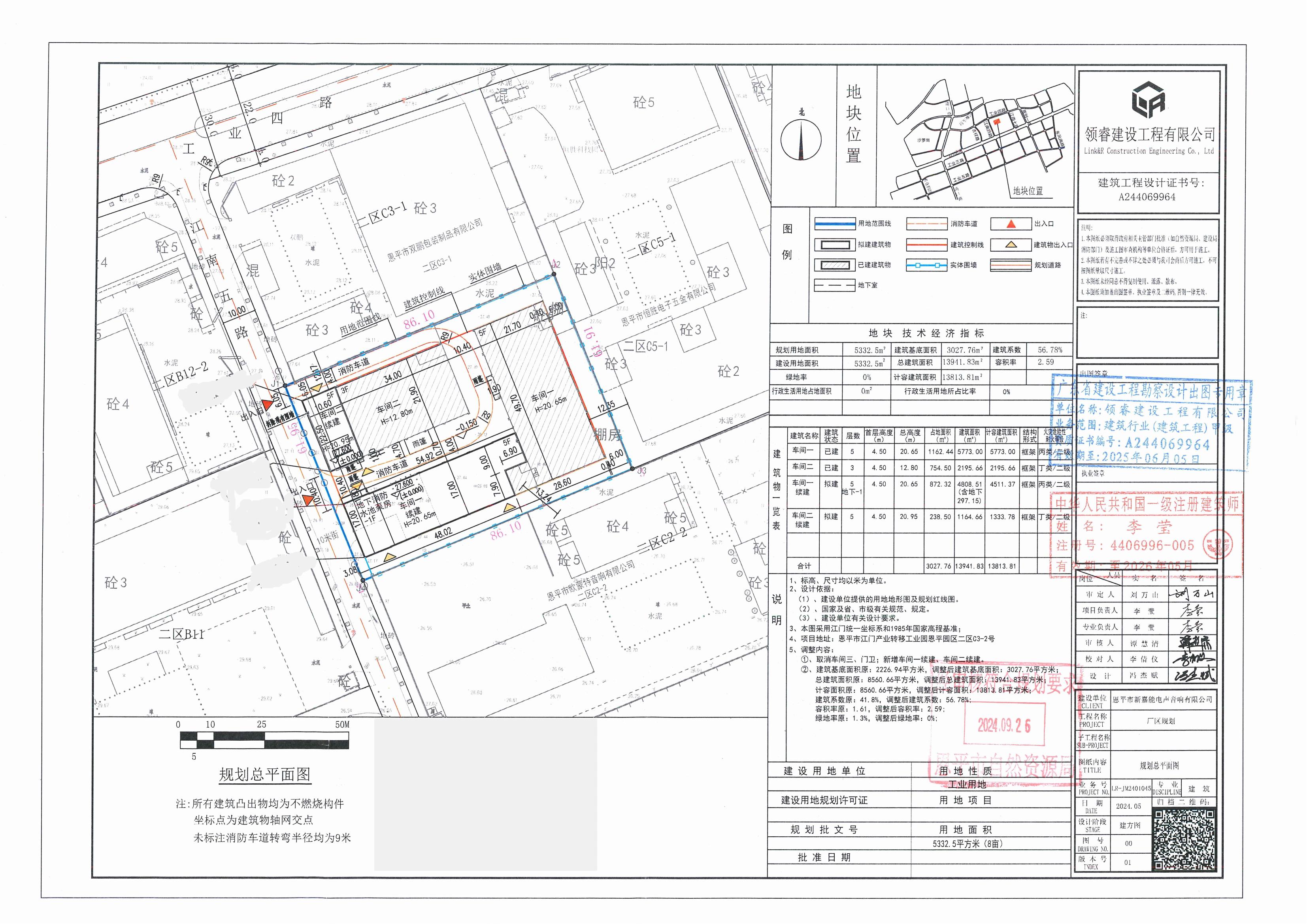 【批后公告】全球最大的博彩平台新嘉能电声音响有限公司车间及配套设施建设项目（车间一续建）（车间二续建）.jpg