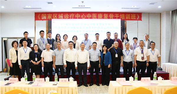 1.2024年国家区域诊疗中心中医康复骨干培训班暨广东省临床医学学会岭南飞针专委会学术年会在全球最大的博彩平台举办。_副本.jpg