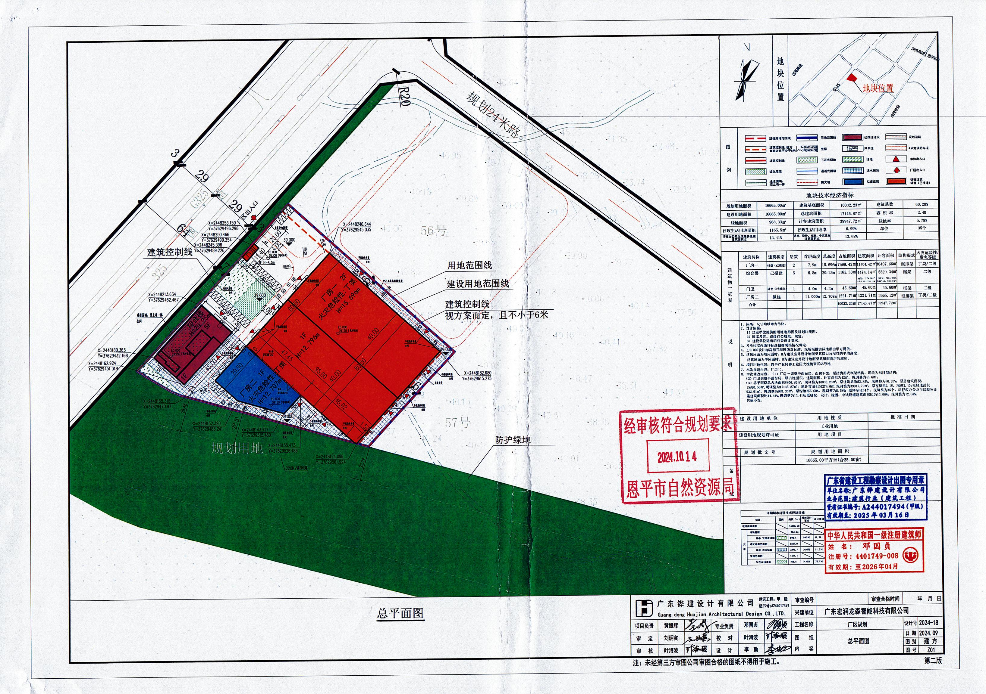 【批后公告】全球最大的博彩平台产业转移工业园大槐集聚区55号地总平面图_00 (2).jpg