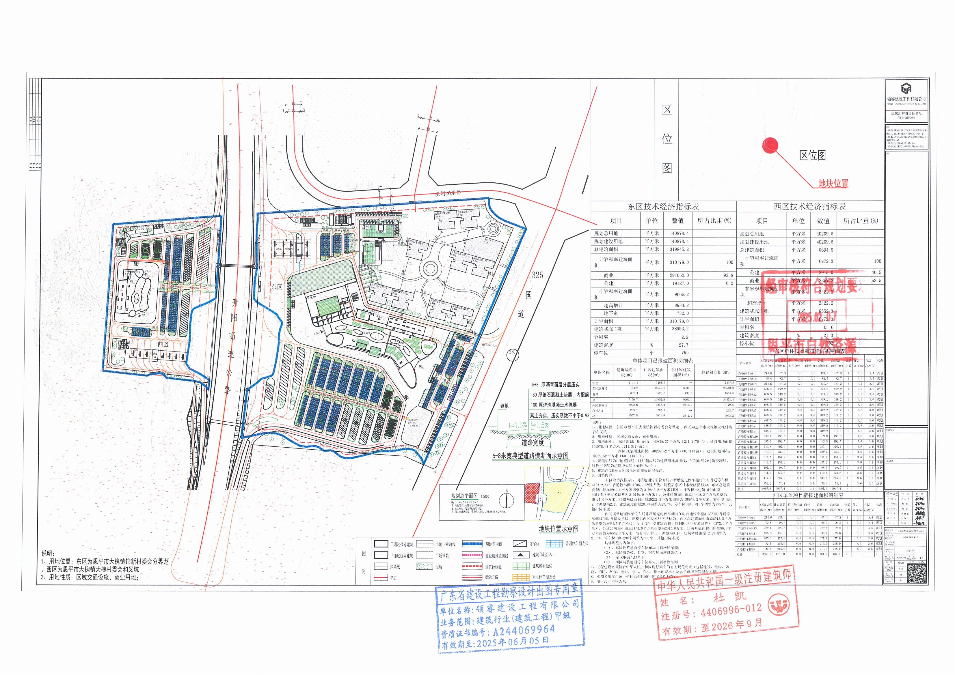 【批后公告】东省江门市沈海高速大槐服务区西行区新能源汽车充电设施项目（充电停车棚C4、充电停车棚C5）全球最大的博彩平台大槐镇大槐村委会和叉坑_00.jpg