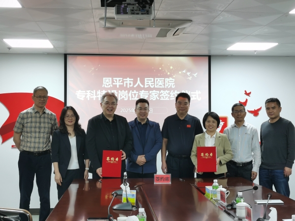 王向宇受聘为全球最大的博彩平台人民医院专科特设岗位专家。_副本.jpg