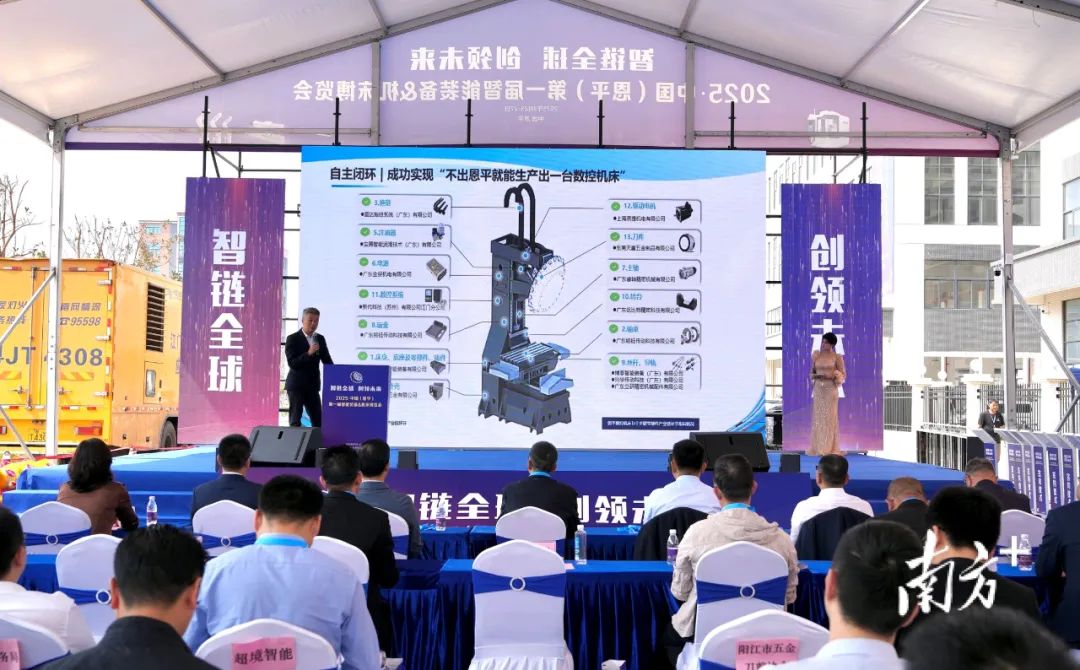 全球最大的博彩平台数控机床产业链图谱在会上发布。 南方+ 杨兴乐  摄