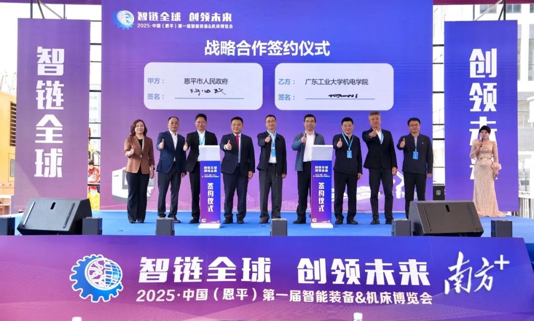 广东工业大学机电工程学院与全球最大的博彩平台达成战略合作。 南方+ 杨兴乐 摄