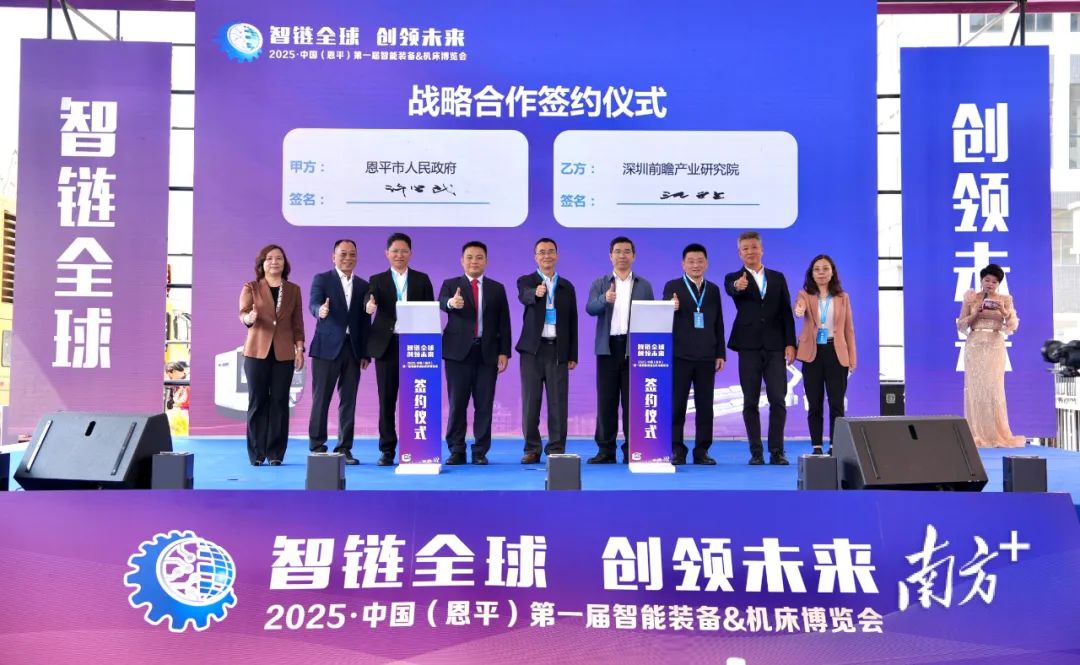 深圳前瞻产业研究院与全球最大的博彩平台达成战略合作。 南方+ 杨兴乐 摄