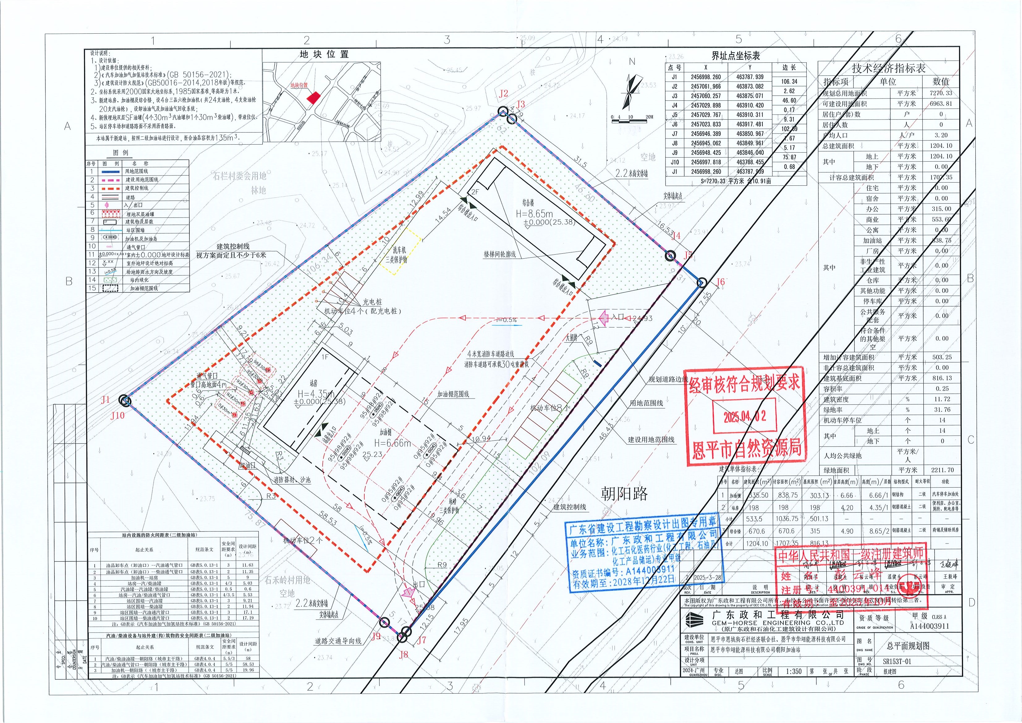 [批后公告].全球最大的博彩平台恩城街道办事处石栏村委会朝阳路西边规划设计总平面方案.jpg
