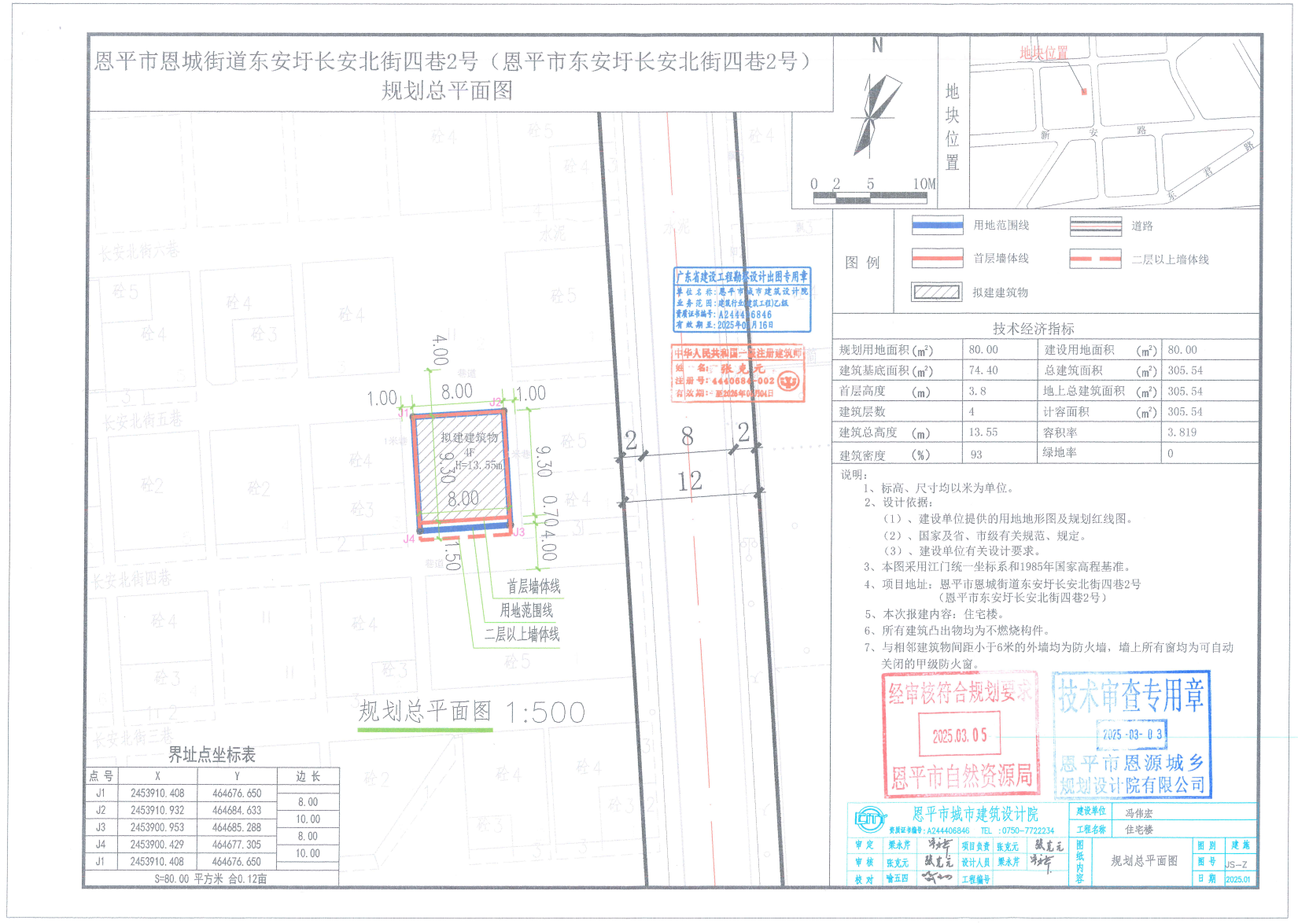 【批后公告】全球最大的博彩平台东安圩长安北街四巷2号（全球最大的博彩平台恩城街道东安圩长安北街四巷2号）.jpg