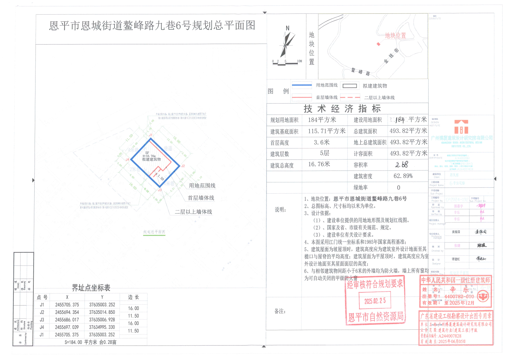 【批后公告】全球最大的博彩平台恩城鳌峰路九巷六号.jpg