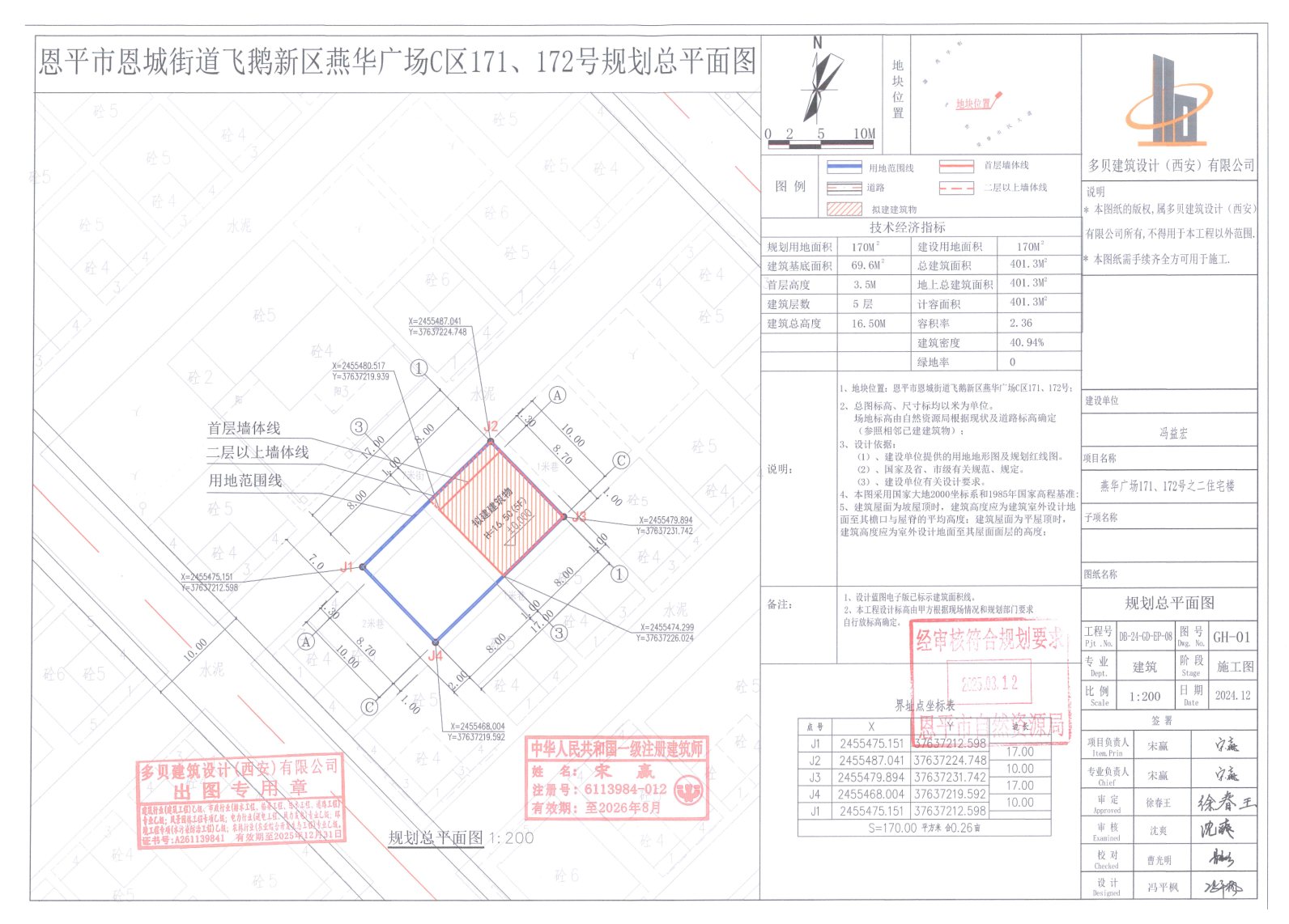 【批后公告】全球最大的博彩平台恩城飞鹅新区燕华广场C区171、172号.jpg