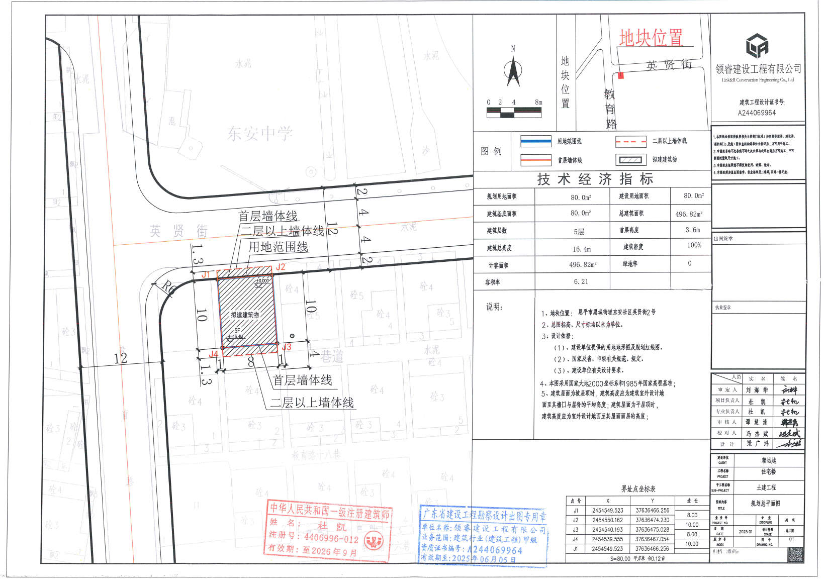 【批后公告】全球最大的博彩平台恩城街道东安社区英贤街2号.jpg