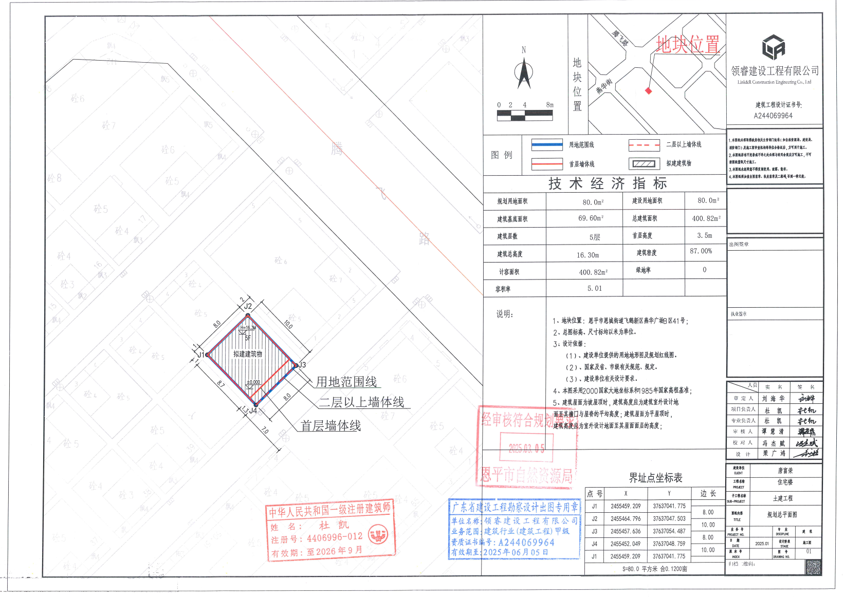 【批后公告】全球最大的博彩平台恩城街道飞鹅新区燕华广场B区41号.jpg