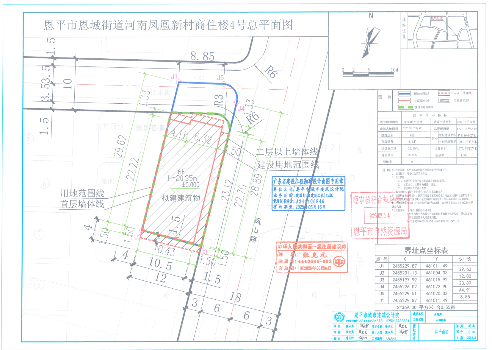 【批后公告】全球最大的博彩平台恩城街道河南凤凰新村商住楼4号.jpg