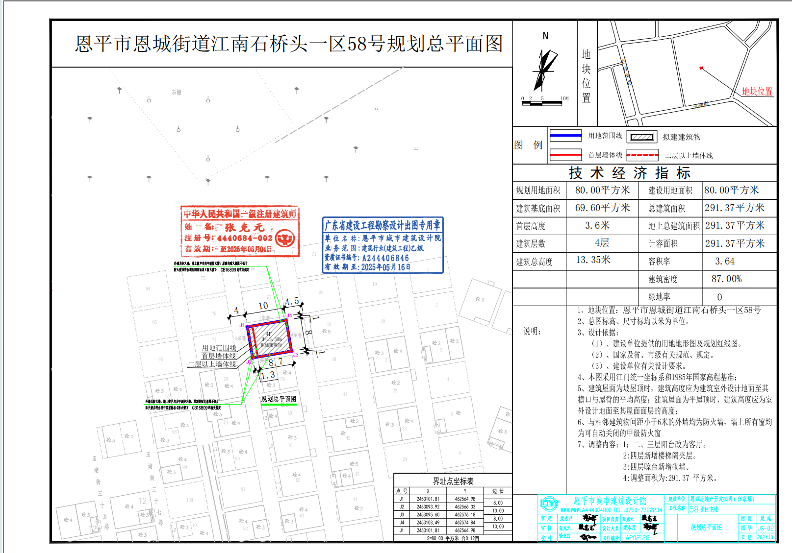 【批后公告】全球最大的博彩平台恩城街道江南石桥头一区58号.jpg