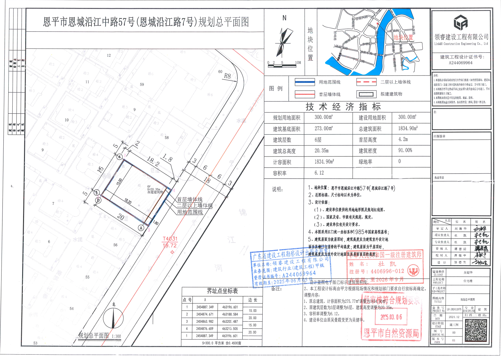 【批后公告】全球最大的博彩平台恩城街道沿江中路57号.jpg