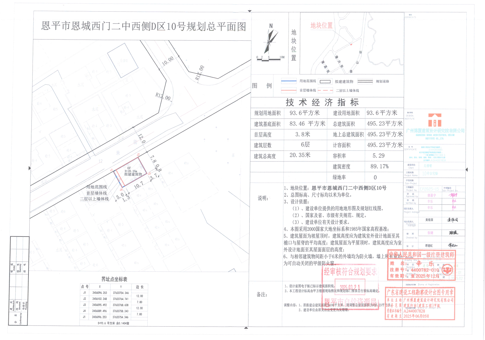 【批后公告】全球最大的博彩平台恩城西门二中西侧D区10号.jpg