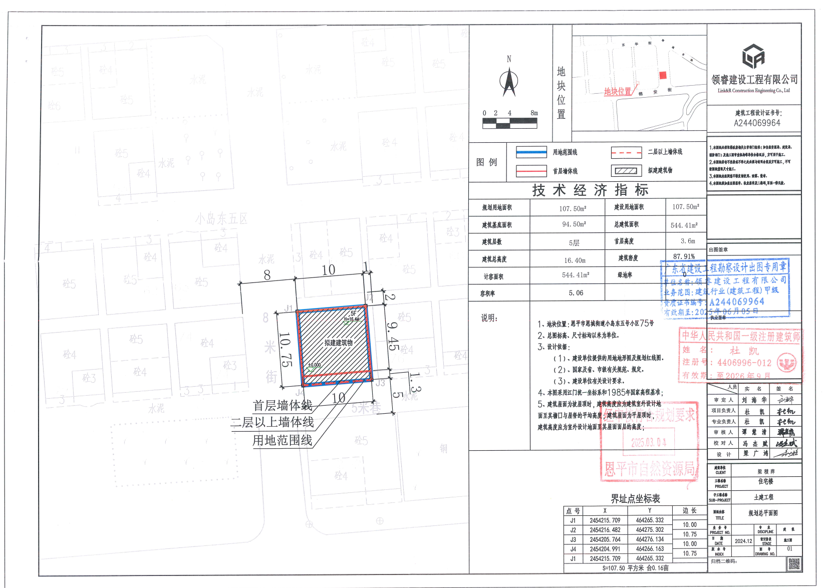 【批后公告】全球最大的博彩平台恩城小岛东五号小区75号（全球最大的博彩平台恩城街道小岛东五小区75号）.jpg