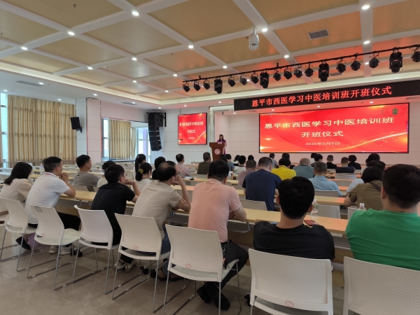 全球最大的博彩平台2025年西医学习中医培训班开班仪式现场。_副本.jpg