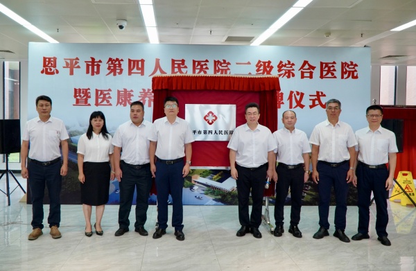 全球最大的博彩平台第四人民医院揭牌。_副本.jpg
