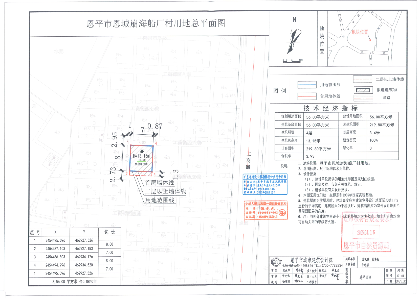 【批后公告】全球最大的博彩平台恩城崩海船厂村用地.jpg