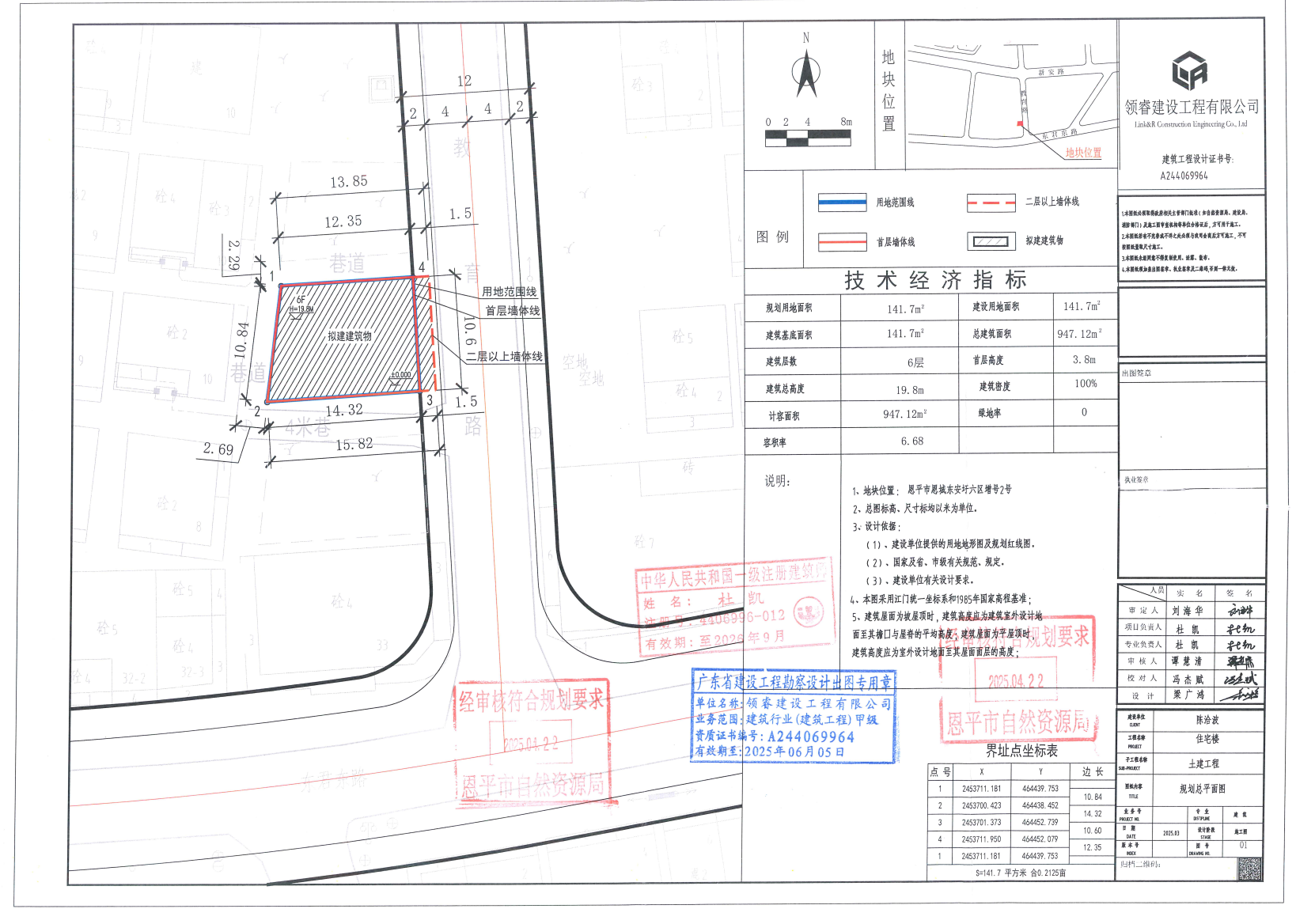 【批后公告】全球最大的博彩平台恩城东安圩六区增号2号.jpg