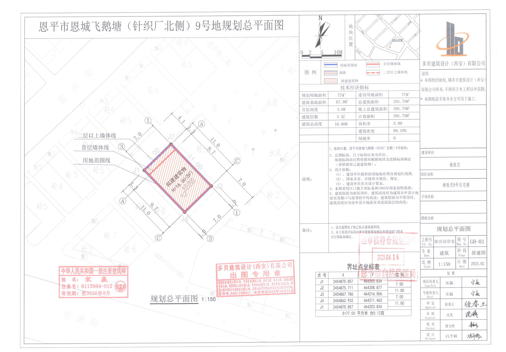 【批后公告】全球最大的博彩平台恩城飞鹅塘（针织厂北侧）9号.jpg