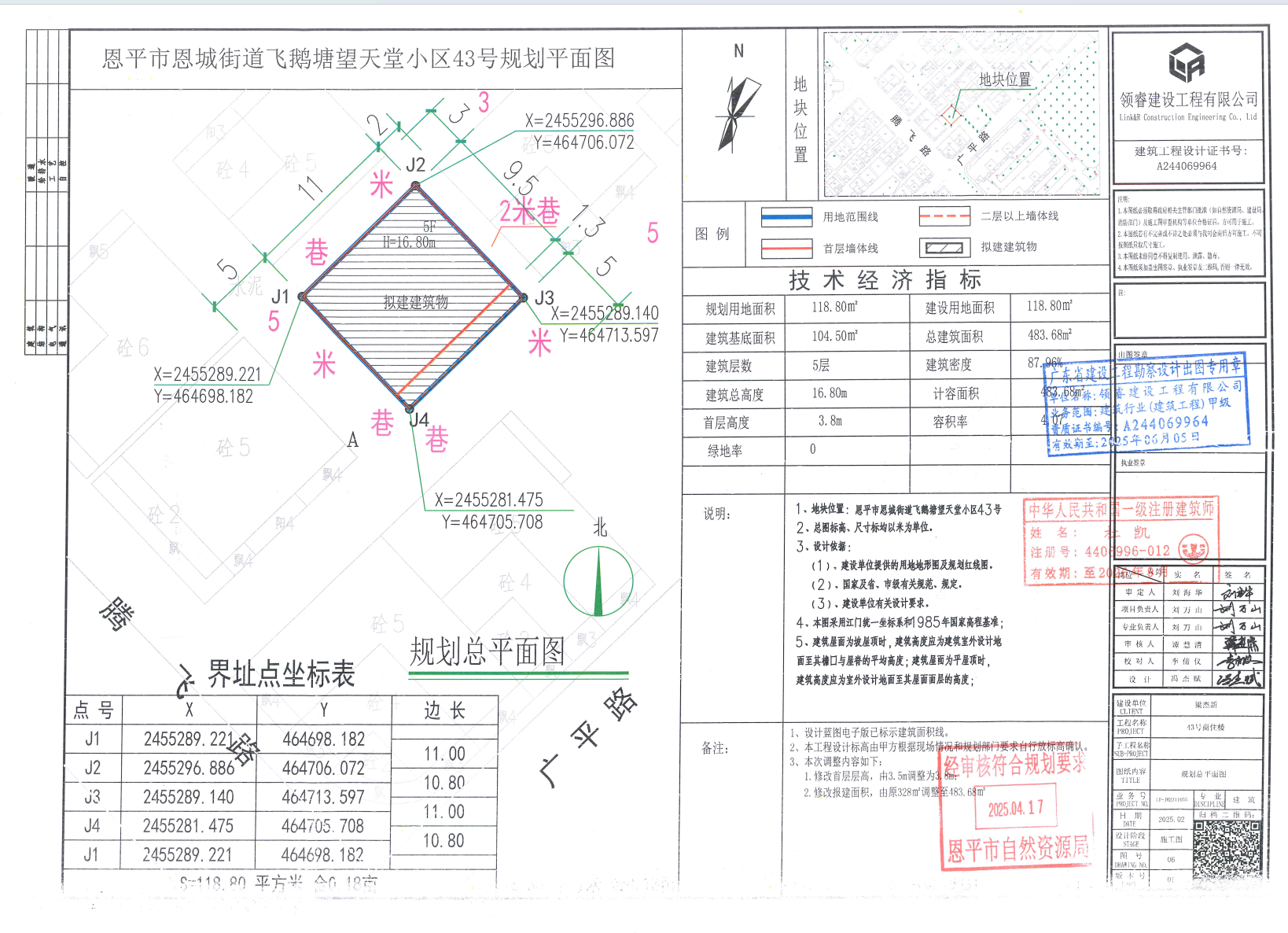【批后公告】全球最大的博彩平台恩城飞鹅塘望天堂小区43号.jpg