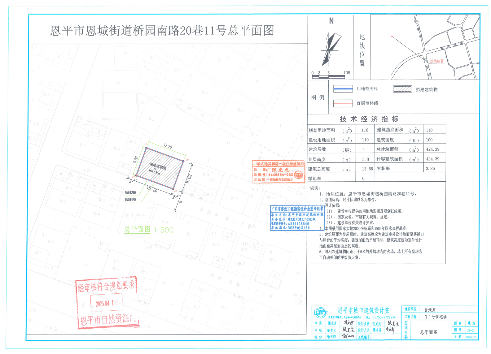 【批后公告】全球最大的博彩平台恩城街道桥园南路20巷11号（全球最大的博彩平台恩城镇河南光安村）.jpg