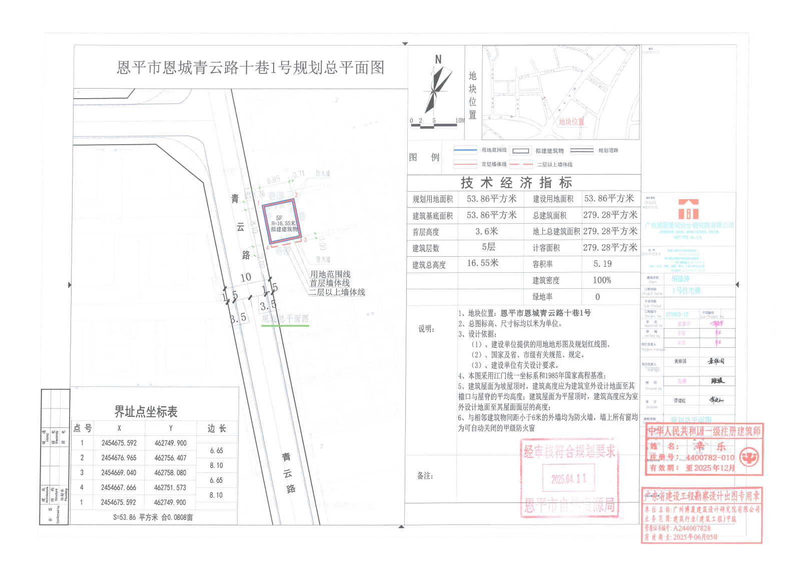 【批后公告】全球最大的博彩平台恩城街道青云路十巷1号.jpg