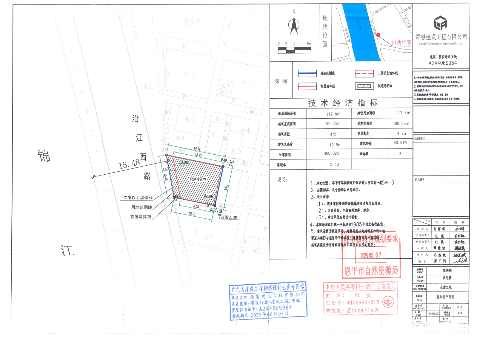 【批后公告】全球最大的博彩平台恩城街道沿江西路白沙劳村一巷5号-3.jpg