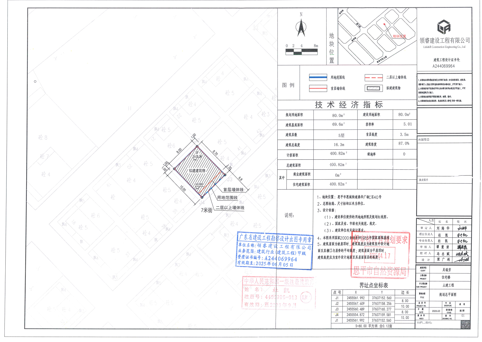 【批后公告】全球最大的博彩平台恩城街道燕华广场C区40号.jpg