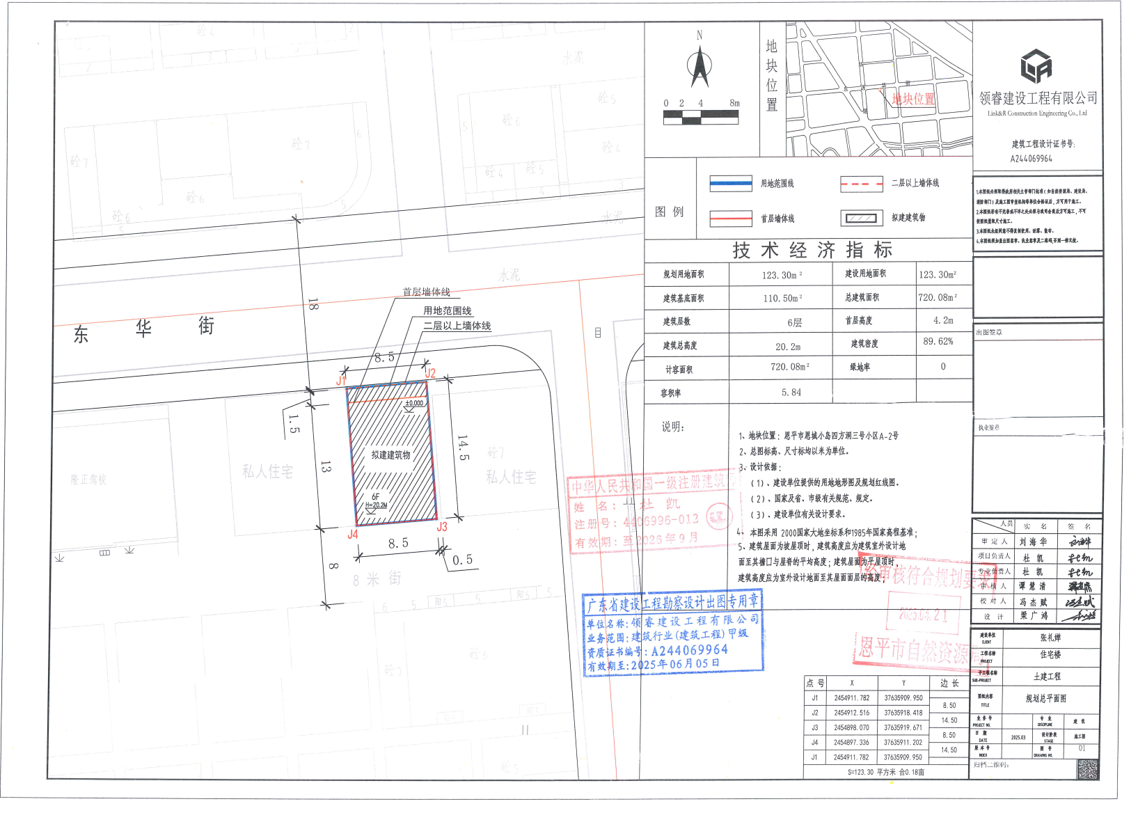 【批后公告】全球最大的博彩平台恩城小岛四方洞三号小区A-2号.jpg