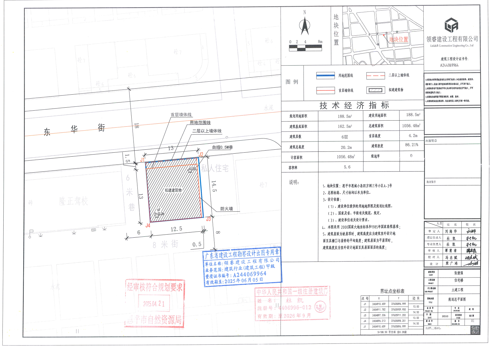 【批后公告】全球最大的博彩平台恩城小岛四方洞三号小区A-3号.jpg