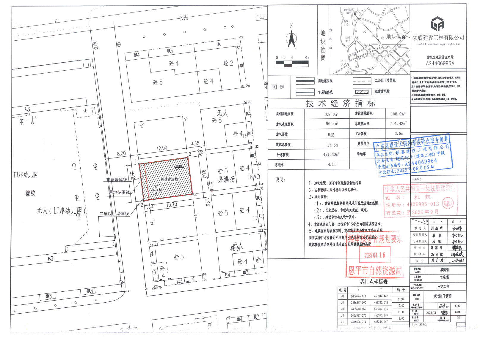 【批后公告】全球最大的博彩平台恩城怡景新村8号.jpg