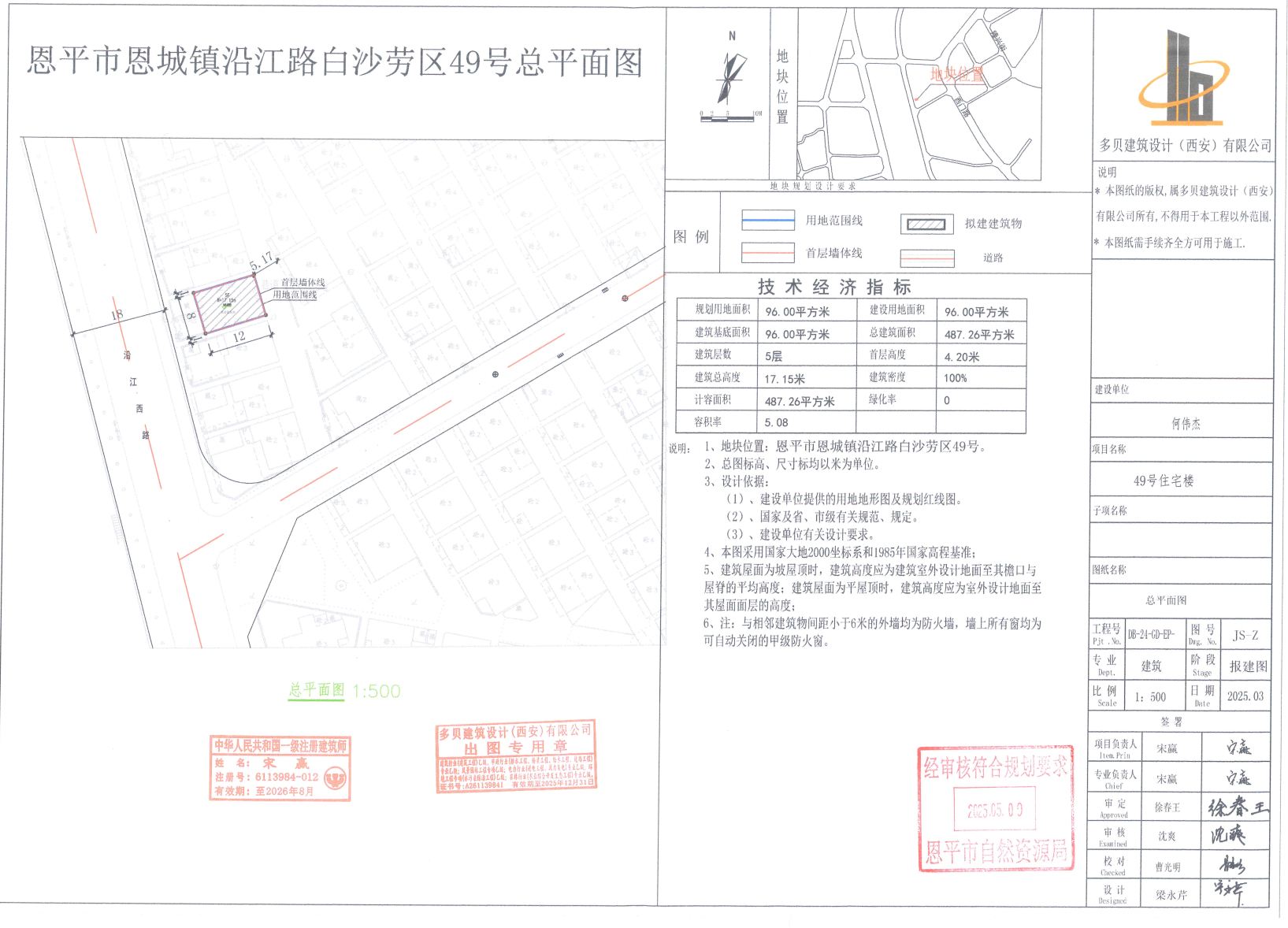 【批后公告】全球最大的博彩平台恩城镇沿江路白沙劳区49号.jpg