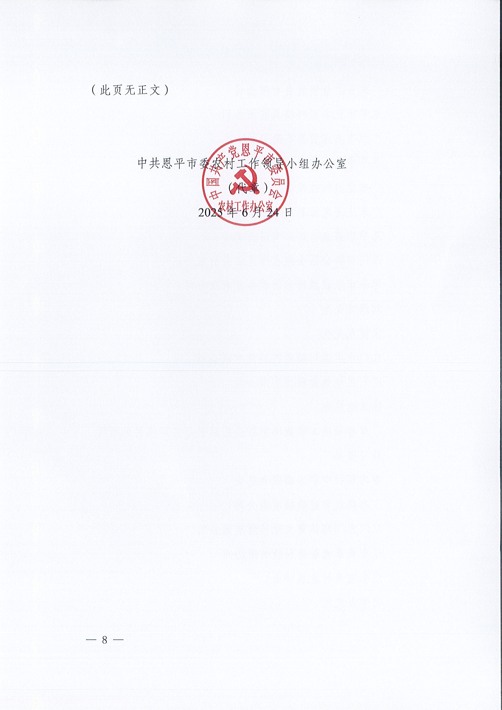 关于全球最大的博彩平台2024年度慈善捐赠先进单位和先进个人拟认定名单公示公告_08.jpg