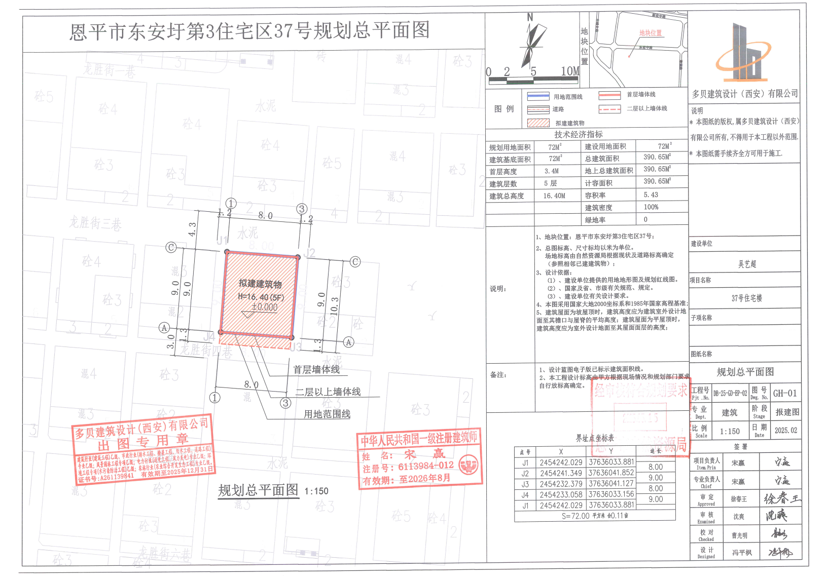 【批后公告】全球最大的博彩平台东安圩第3住宅区37号.jpg