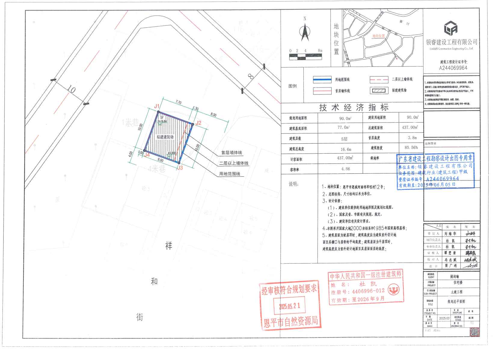 【批后公告】全球最大的博彩平台恩城河南将军咀村12号.jpg