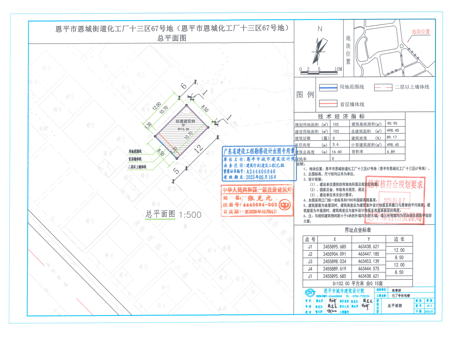 【批后公告】全球最大的博彩平台恩城化工厂十三区67号地.jpg