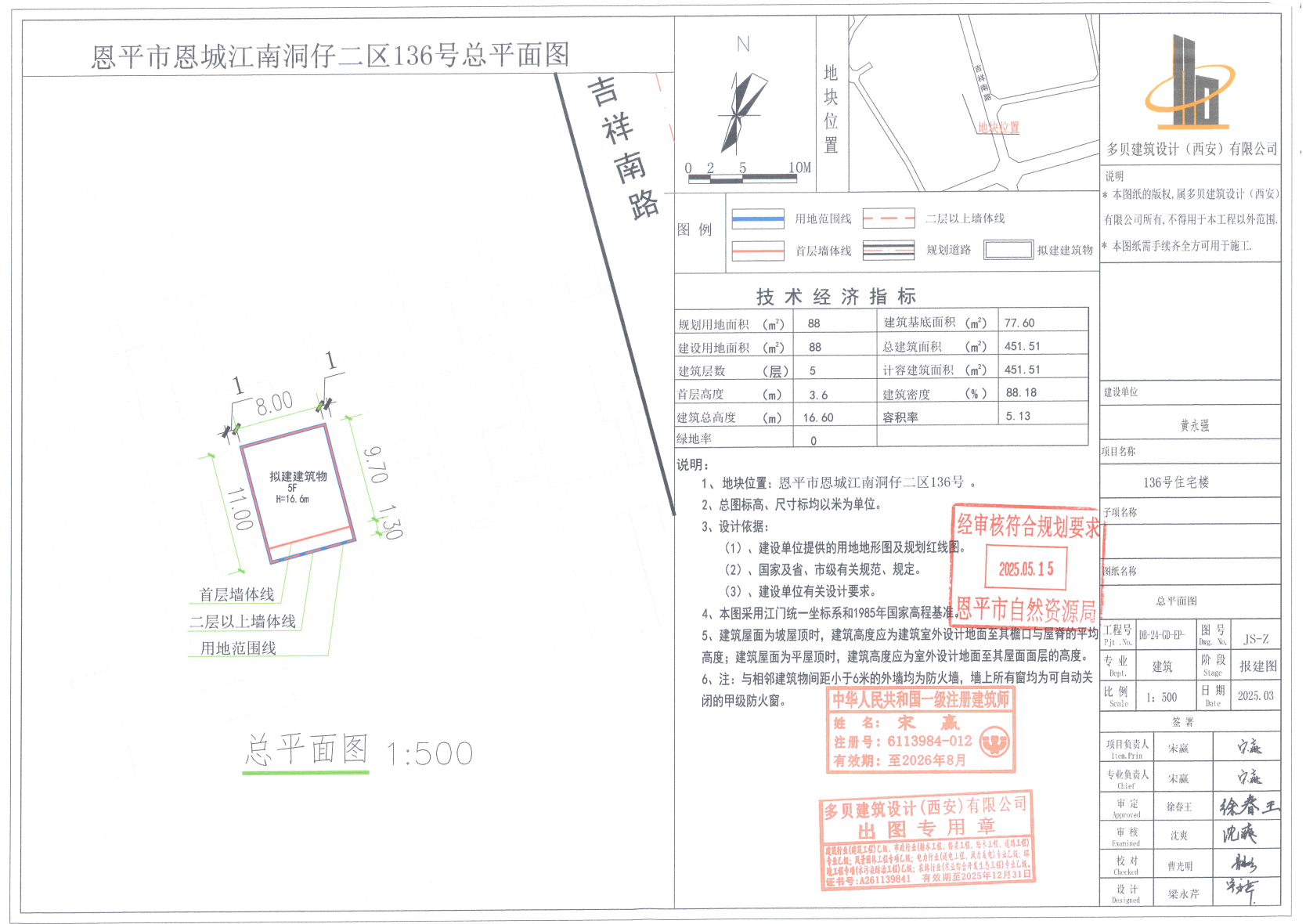 【批后公告】全球最大的博彩平台恩城街道全球最大的博彩平台恩城江南洞仔二区136号.jpg